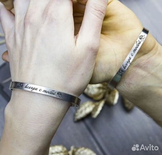Парные браслеты с гравировкой