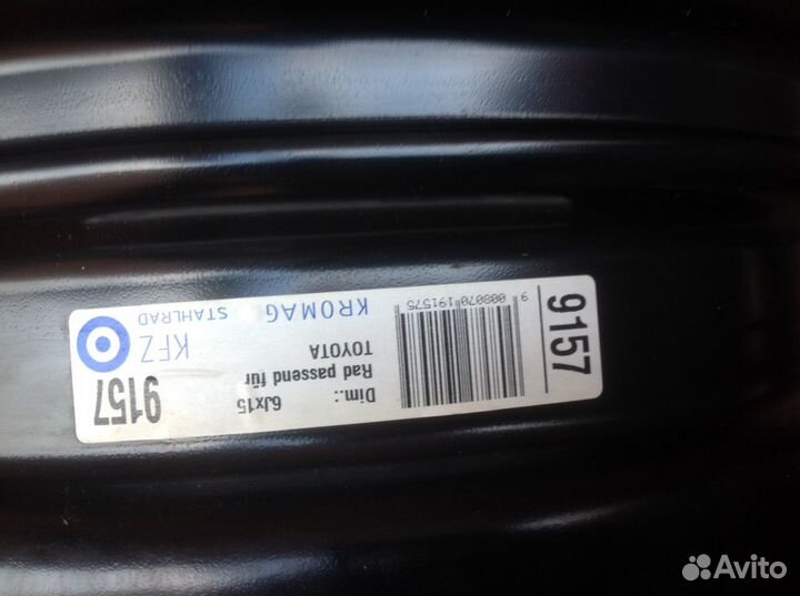 Диски R15 KFZ Kromag 9157 5x114,3 для Toyota