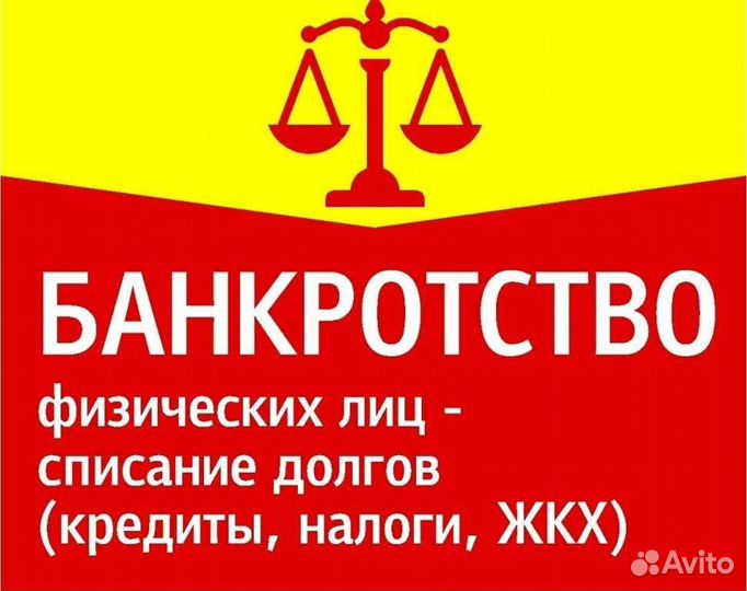 Банкротство через суд и через мфц рассрочка