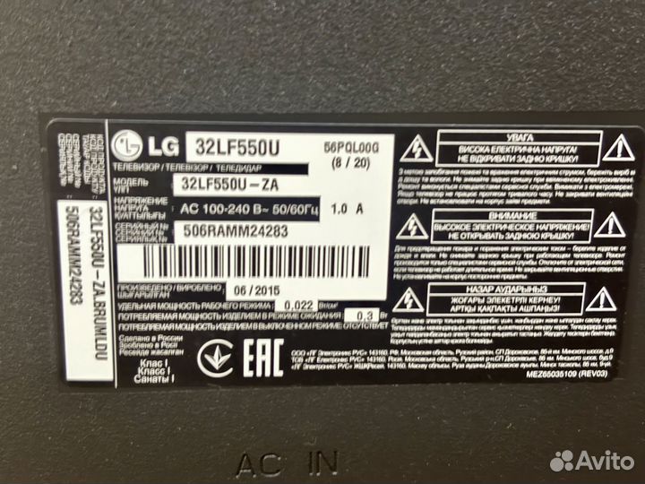 Телевизор LED 32