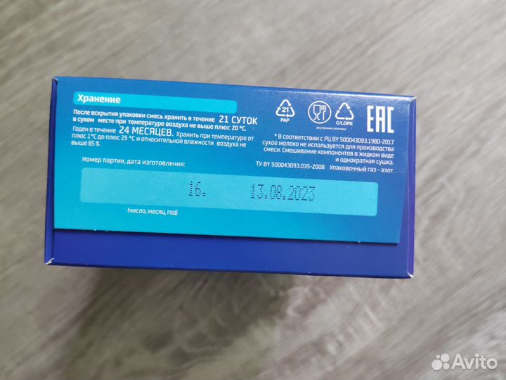 Детская молочная смесь Беллакт