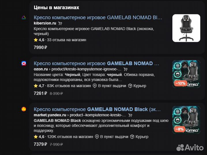 Кресло компьютерное игровое gamelab nomad Black