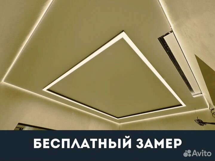 Натяжные потолки