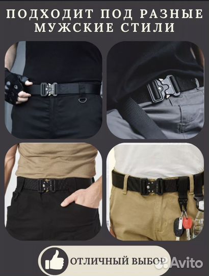 Тактический ремень