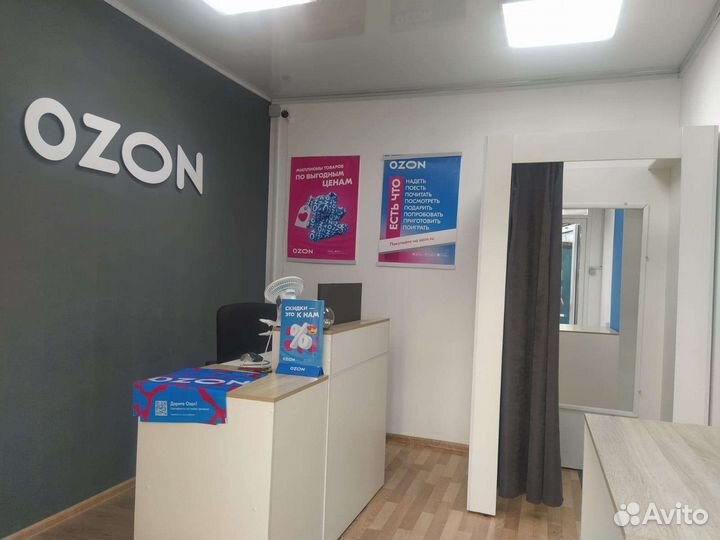 Пункт выдачи заказов Озон