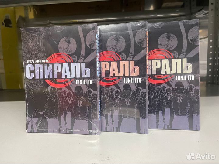 Манга Спираль