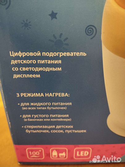 Подогреватель детского питания