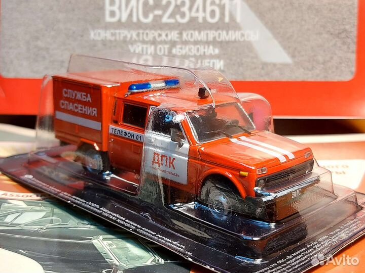 Автомобили легенды СССР вис-234611