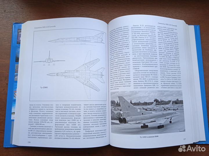 Самолеты и вертолеты СССР 1966 - 1991