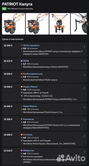 Новый мотоблок Patriot Калуга бензиновый 7л.с