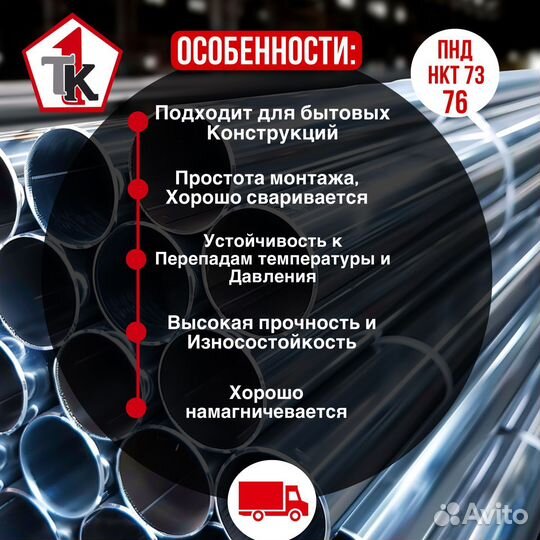 Трубы стальные электросварные