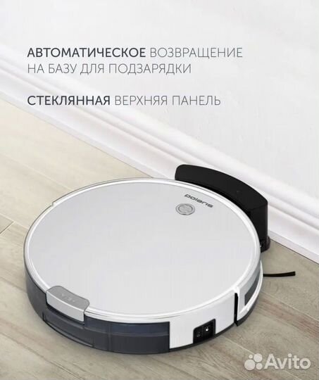 Робот пылесос моющий Polaris