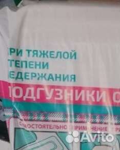 Памперсы сени N1,2,3,4; 5,6,8 кап.при тяж.степ.нед