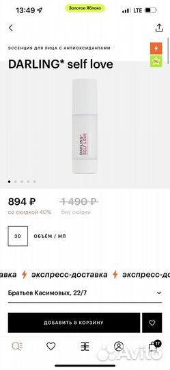 Набор уходовой косметики Darling