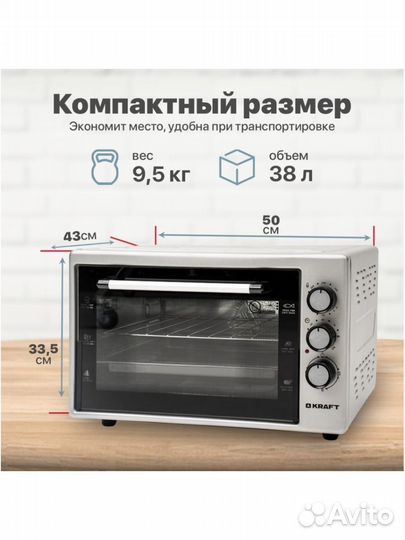 Печь электрическая Kraft KF-MO 3800 GR