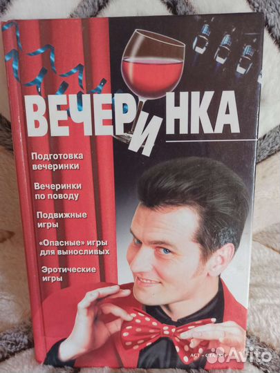 Книги для тамады