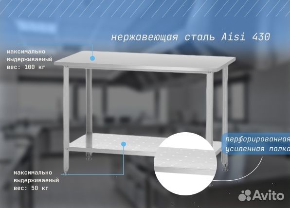 Стол производственный 80х60