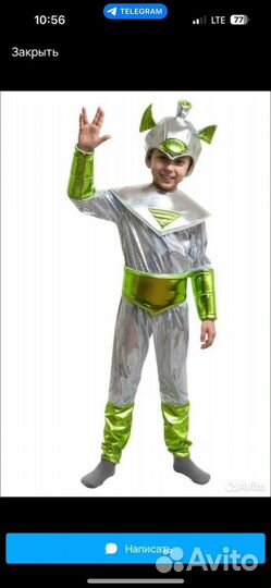 Новогодний костюм инопланетянин