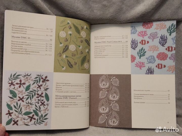 Ботаническая вышивка Юмико Хигучи