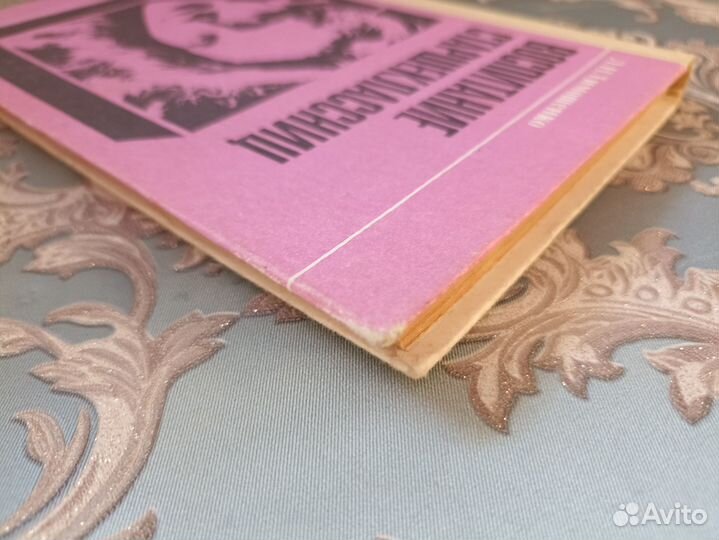 Тимощенко Л.Н. Воспитание старшеклассниц