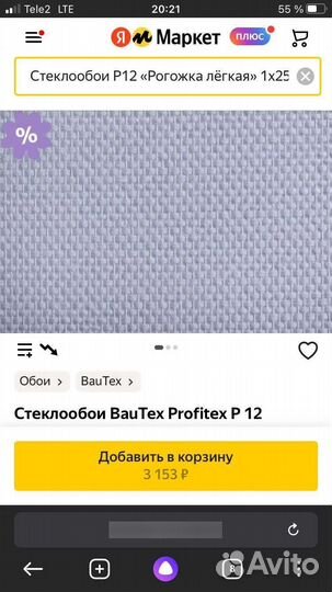 Обои под покраску