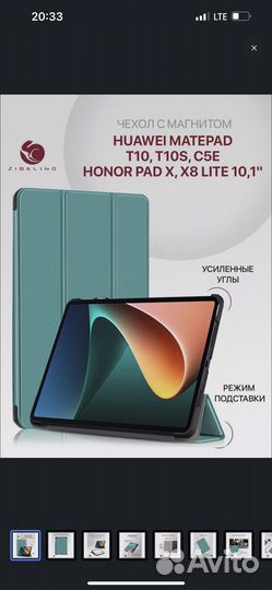 Чехол для планшета huawei