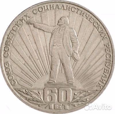 Собор Покрова. 60 лет С. С. С. Р. Эмблема и др