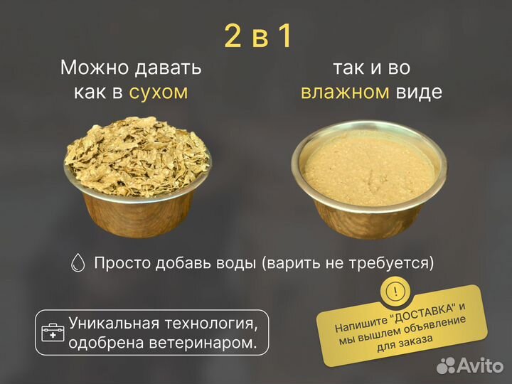 Корм для собак 15 кг бесплатная доставка