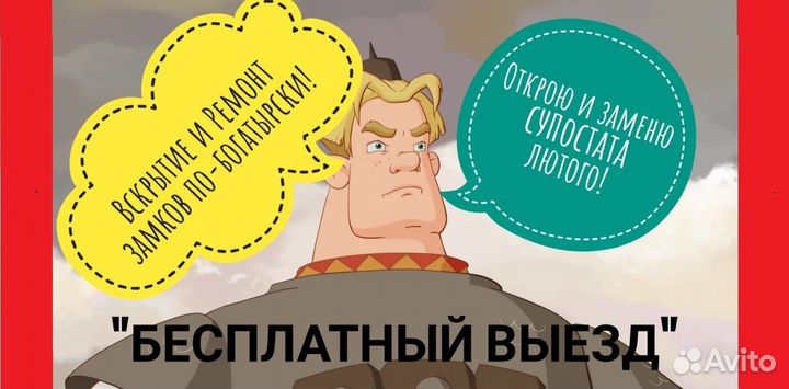 Вскрытие замков / авто без повреждений и ожидания