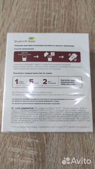 Фитококтейль для похудения, заменяет приём пищи