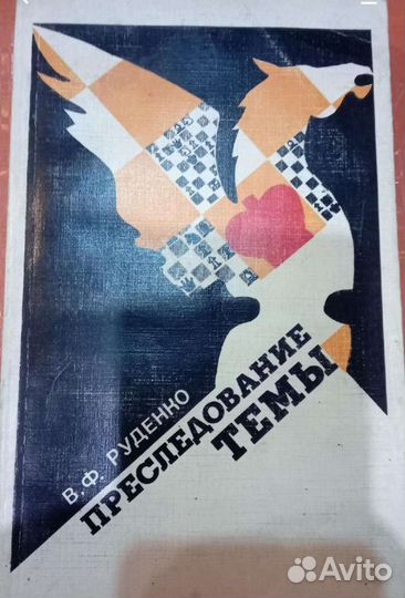 Книги по шахматам (отправляю)