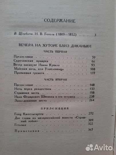 Книги Н.В. Гоголя