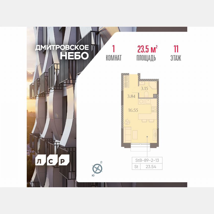 Квартира-студия, 23,5 м², 11/23 эт.