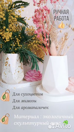 Вазы для сухоцветов