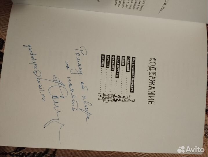 Андрей Соловьев. Настроение Паркера. Пьесы