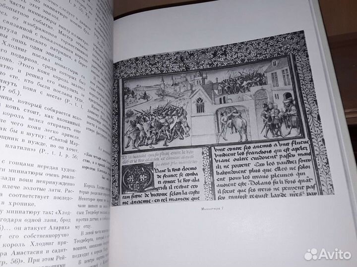 Чернова Г. Миниатюры Больших Французских Хроник