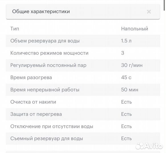 Отпариватель tefal