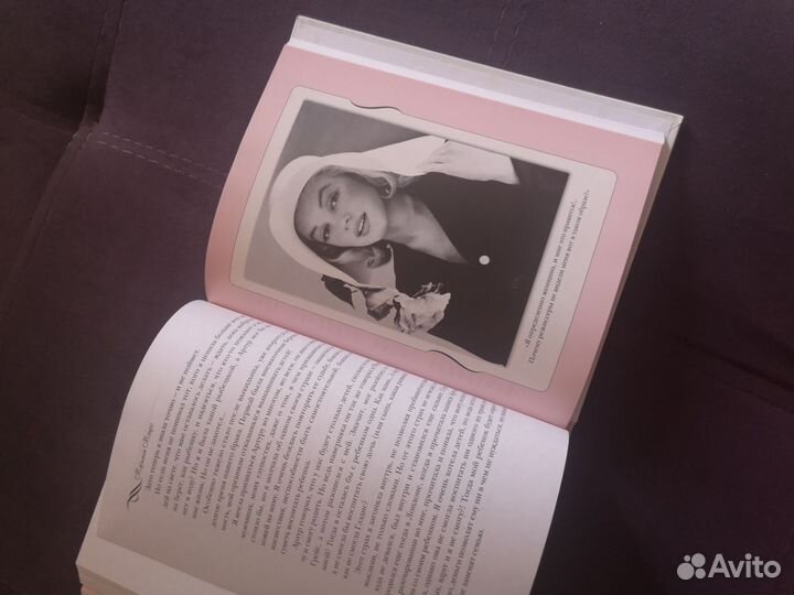 Мэрилин Монро. Страсть, рассказанная ею самой