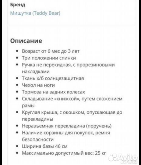 Детская коляска teddy bear