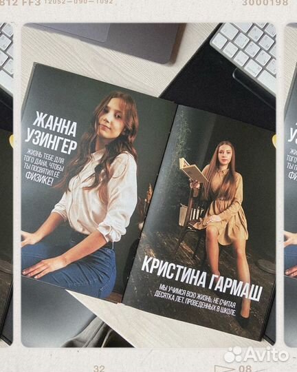 Школьный выпускной альбом 2023