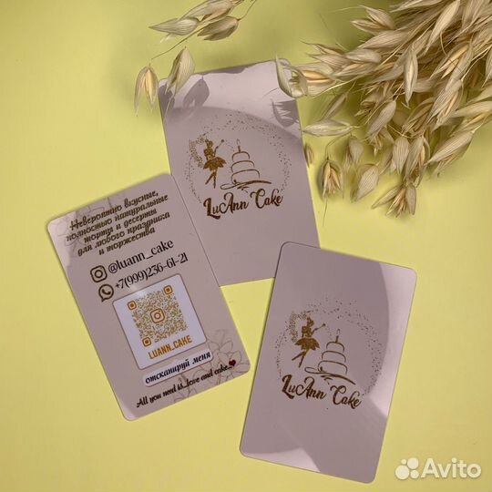 Разработка и изготовление пластиковых визиток