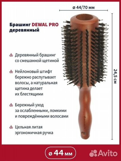 Расческа выпрямитель