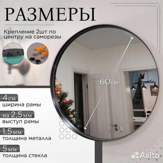 Зеркало круглое белое в раме металлической