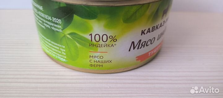 Тушёнка Мясо Индейки