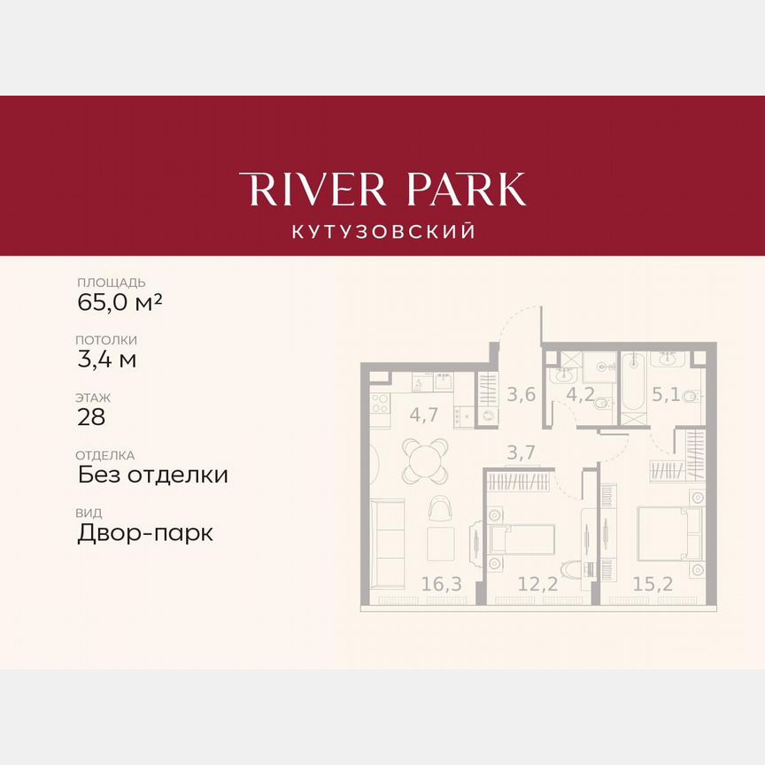 2-к. квартира, 65 м², 28/46 эт.