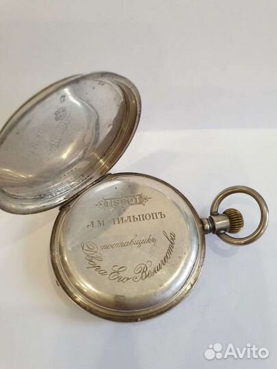 Карманные часы Tissot