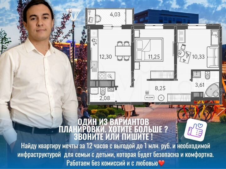 2-к. квартира, 49,4 м², 12/18 эт.