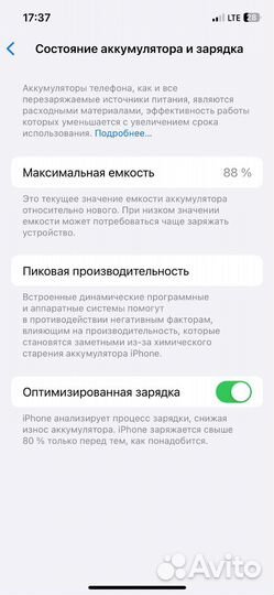 iPhone 12, 256 ГБ