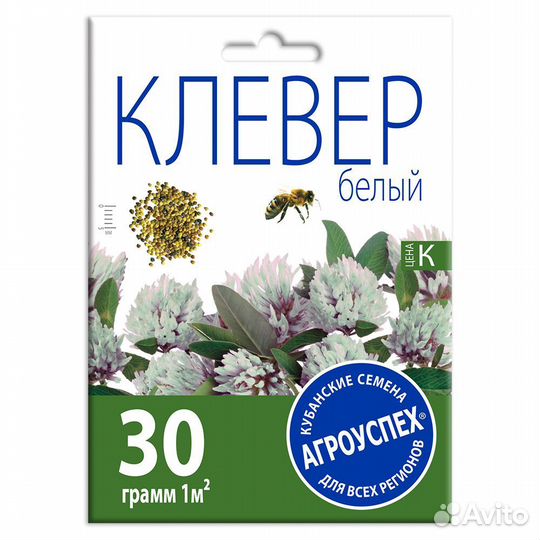 Клевер Белый семена газона, Агроуспех 30г (90)