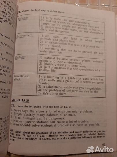 Учебник по английскому языку 6 класс Афанасьева